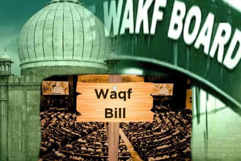 Waqf Amendment Bill & the Responsibility of Indian Muslims